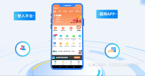西藏电力供需平台MG动画制作_电力系统可视化动画设计_智慧电网数字化宣传动画_电网科普动画_